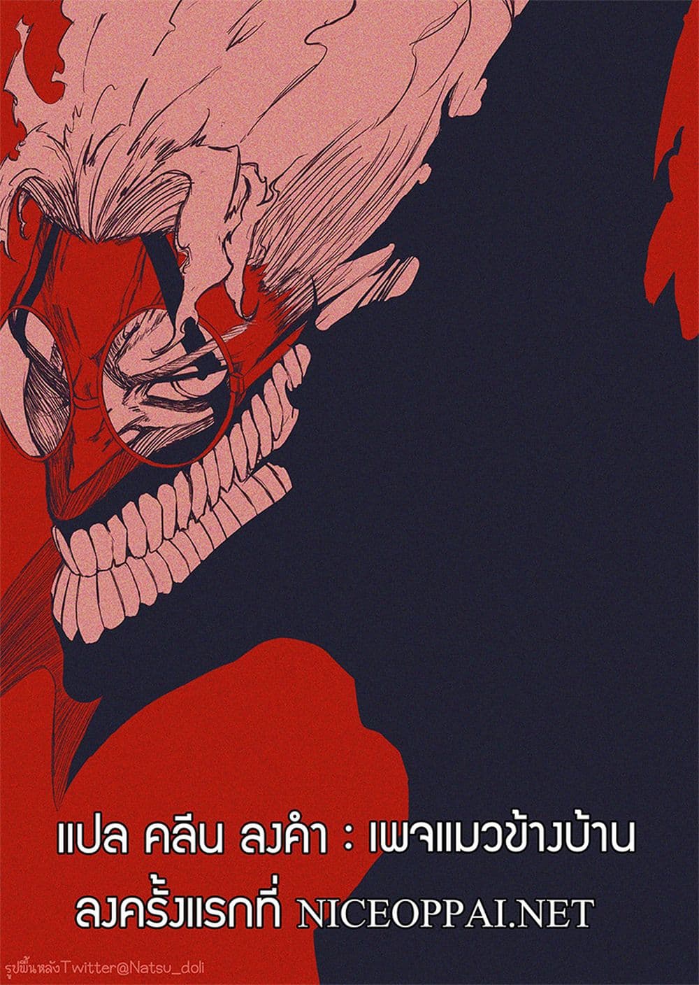 Dandadan 40-พันธสัญญา