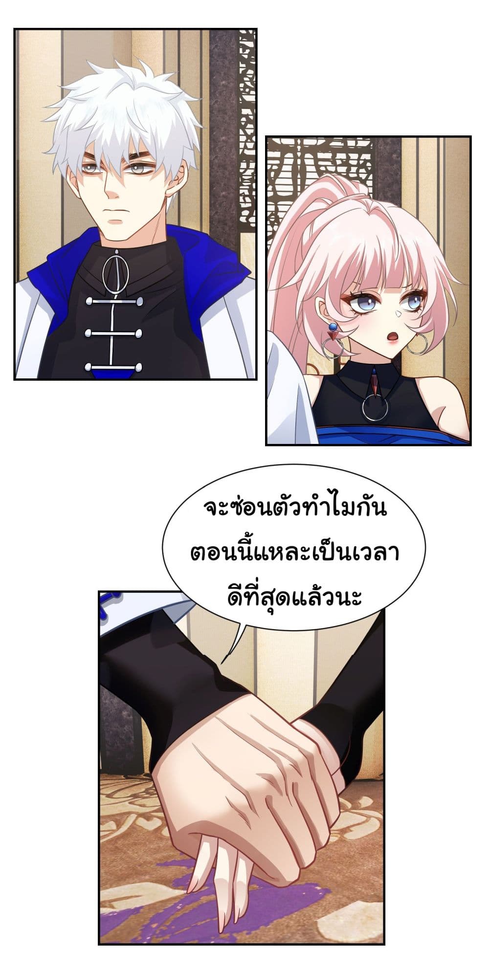 Dragon King Order คำสั่งราชามังกร! 18-18