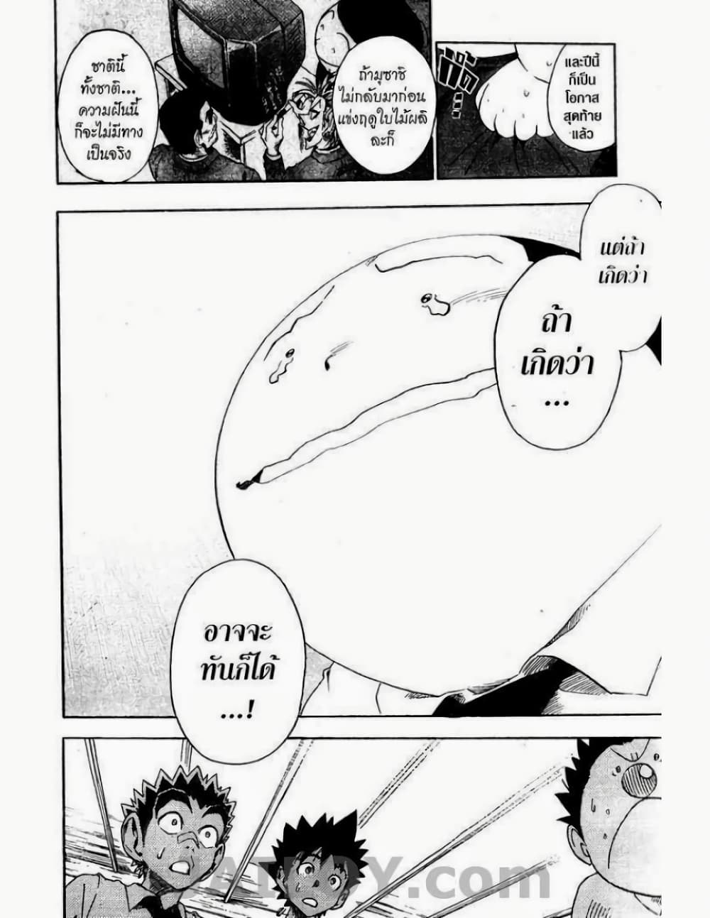 Eyeshield 21 60-60