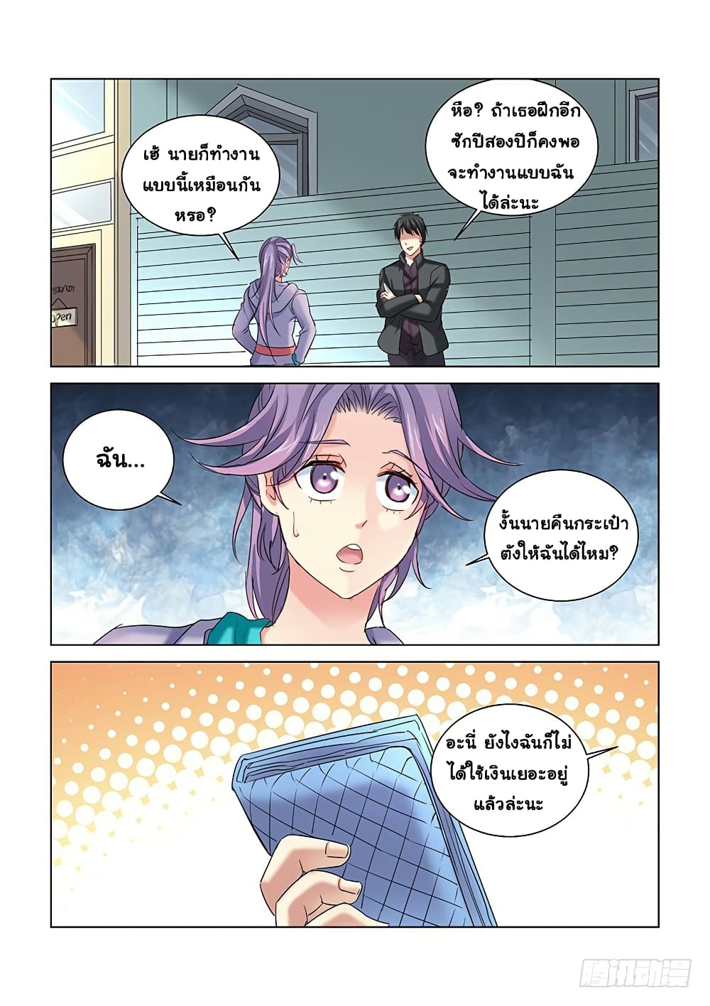 School Beauty's Bodyguard 259-259