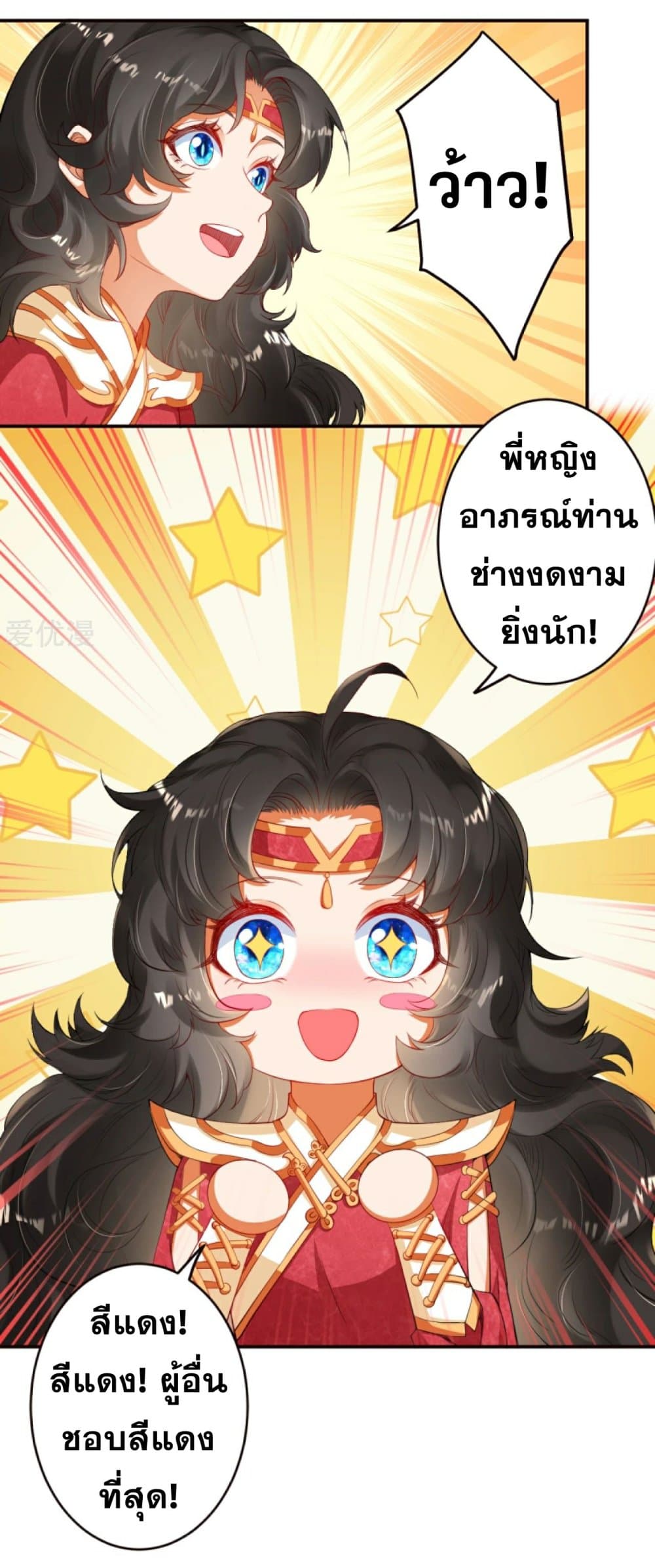 Against the Gods อสูรพลิกฟ้า 302-302