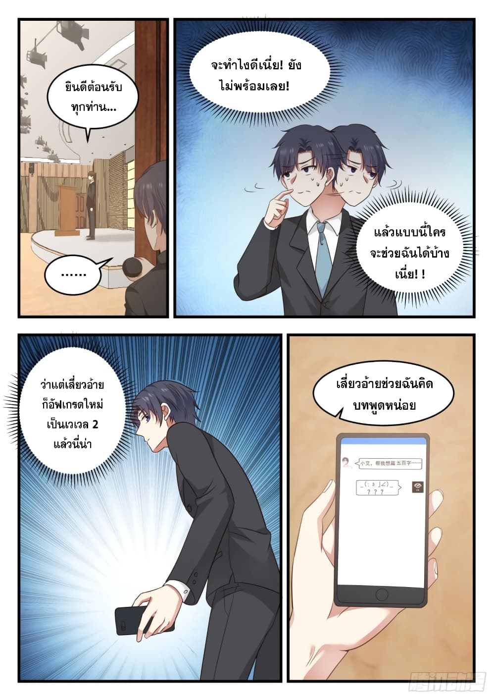 God Student 94-94
