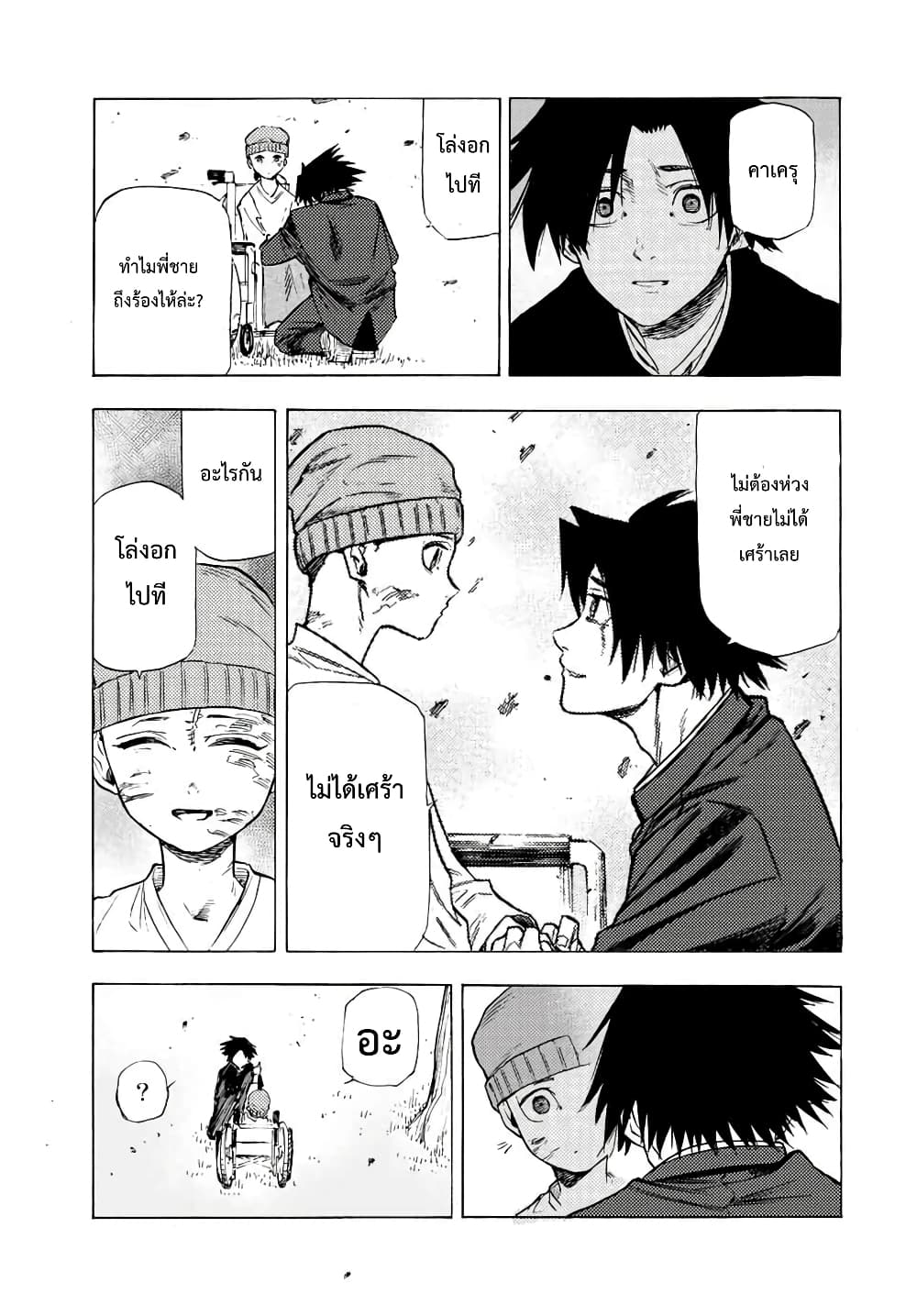 Juujika no Rokunin กางเขนสีชาด 67-67