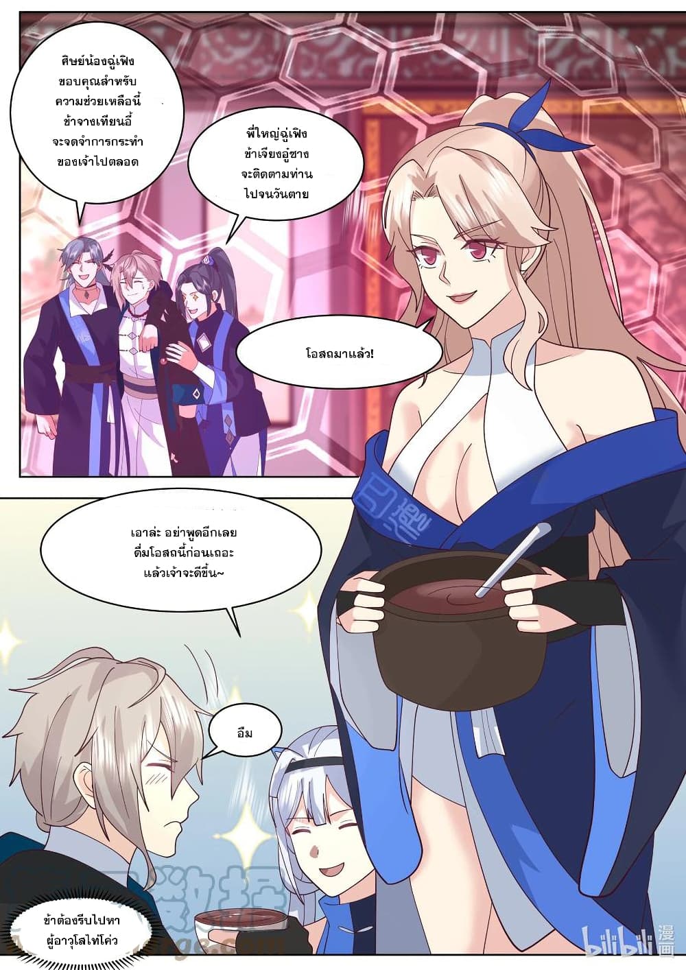 Martial God Asura 492-ขอร้องไท่โค่ว