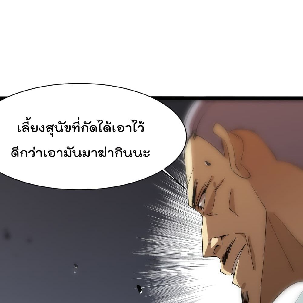 World's Apocalypse Online หมื่นสวรรค์สิ้นโลกา 39-39