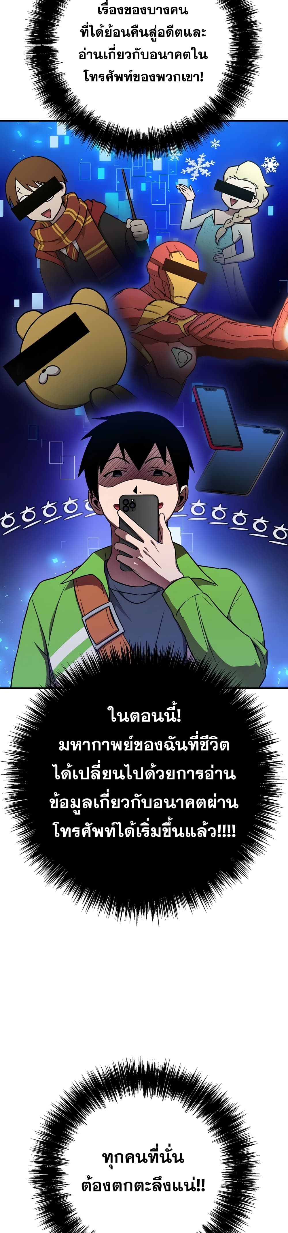 Cursed Manager's Regression 3-3