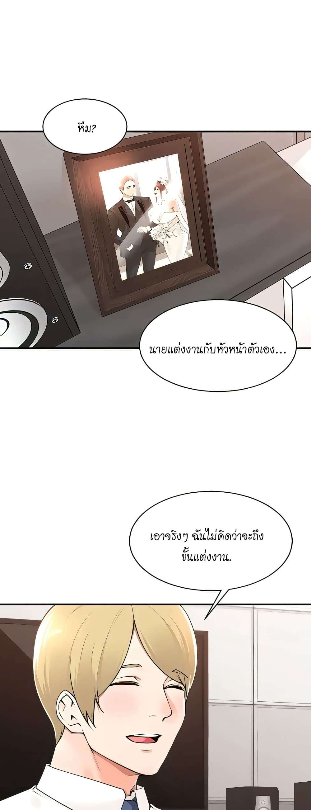 Manager, Please Scold Me 38-38