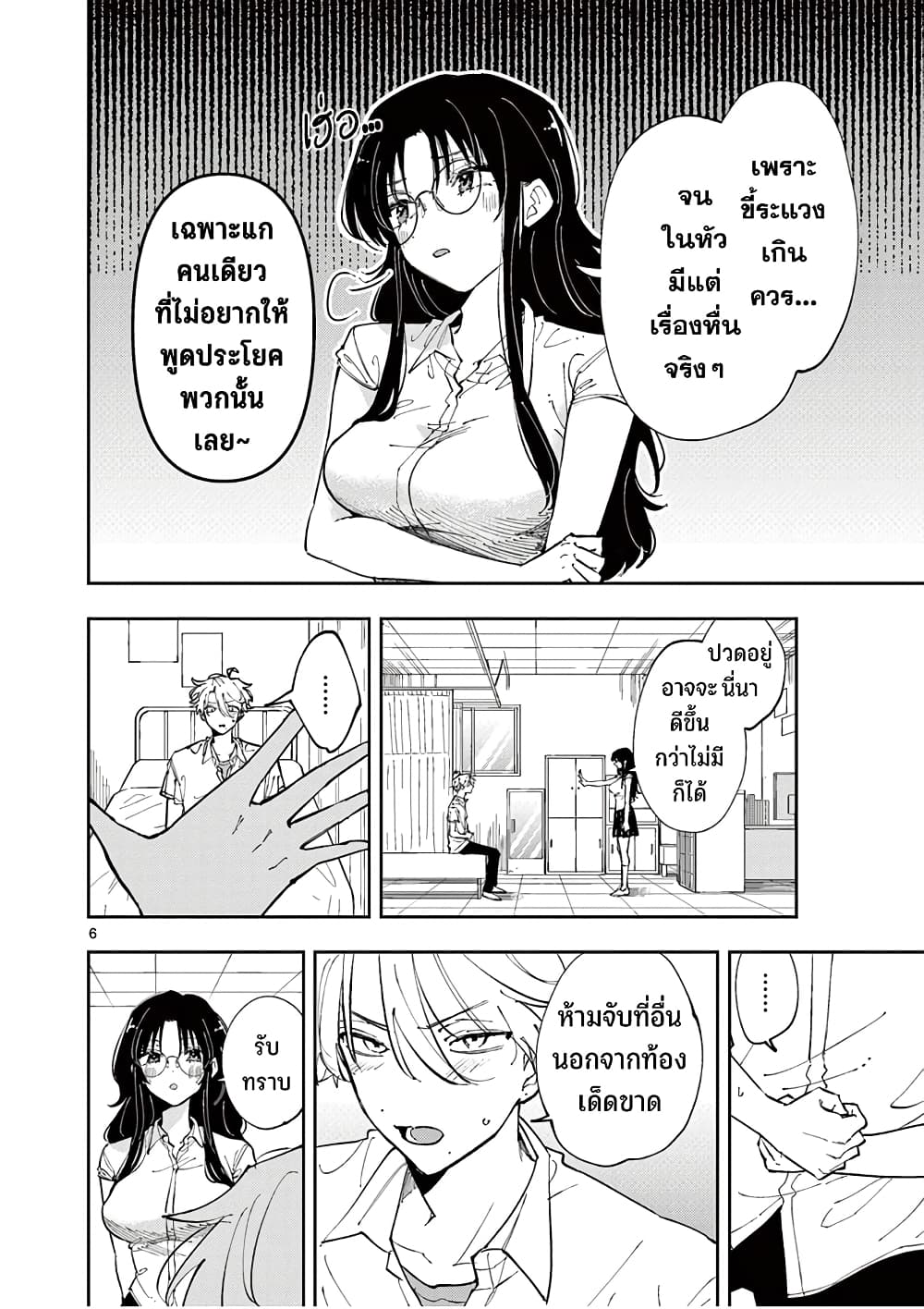 Tonari no Seki no Yatsu ga Souiu Me de Mite Kuru 10-10