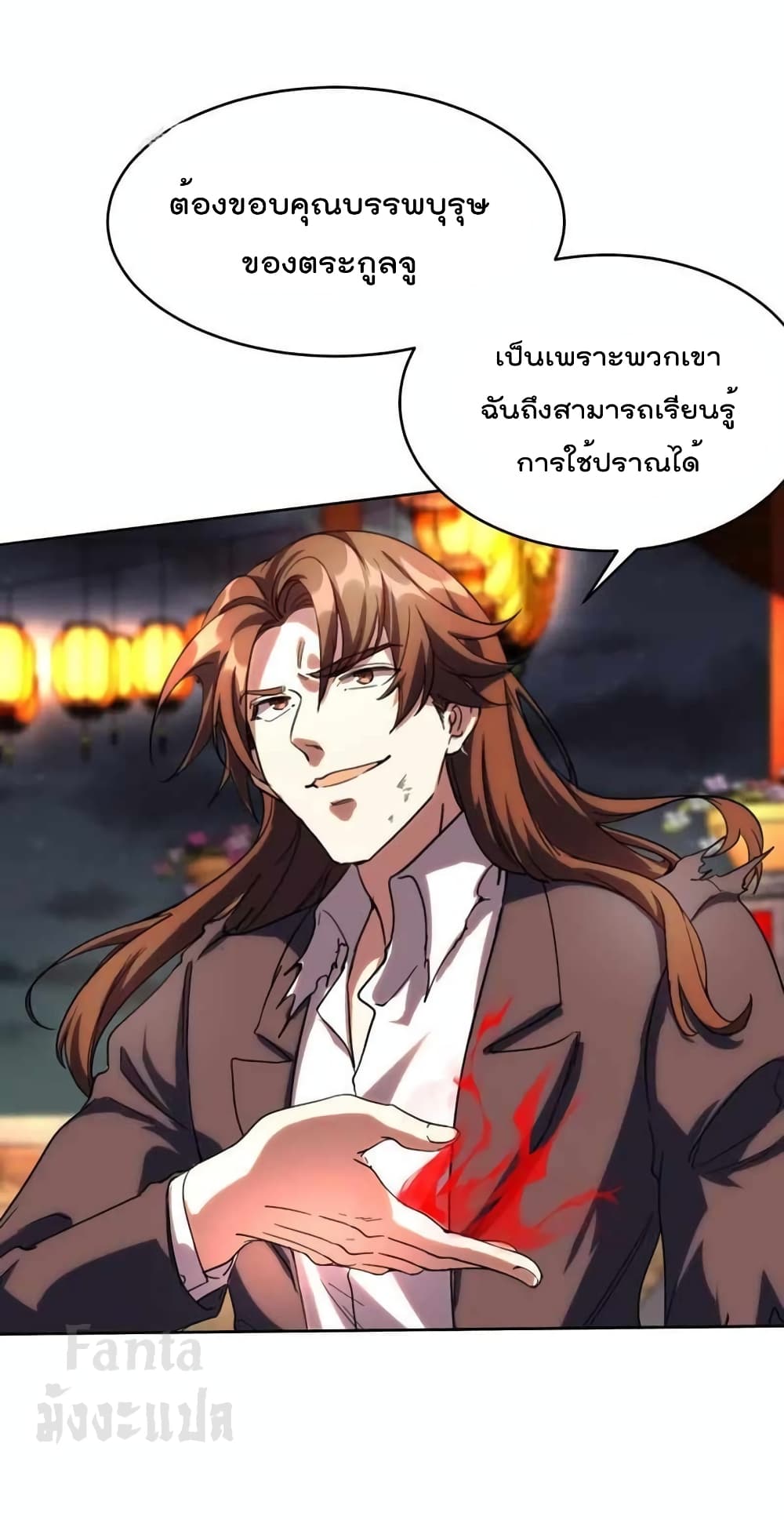 Dragon King Hall ราชันมังกรแห่งใต้ดิน 172-172