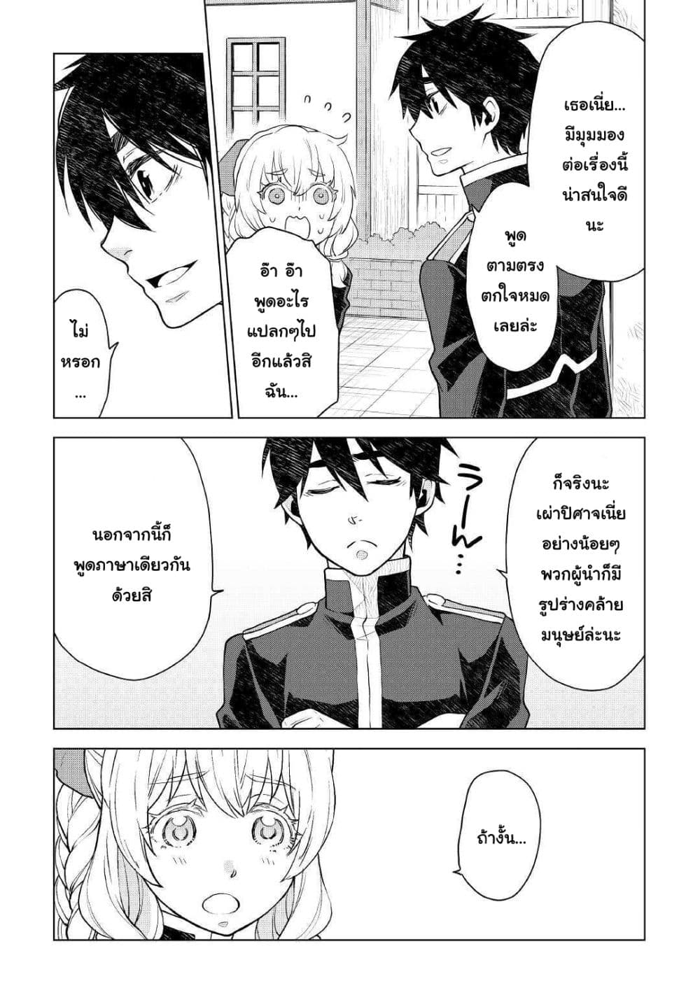 Hiraheishi wa Kako o Yumemiru 51-51