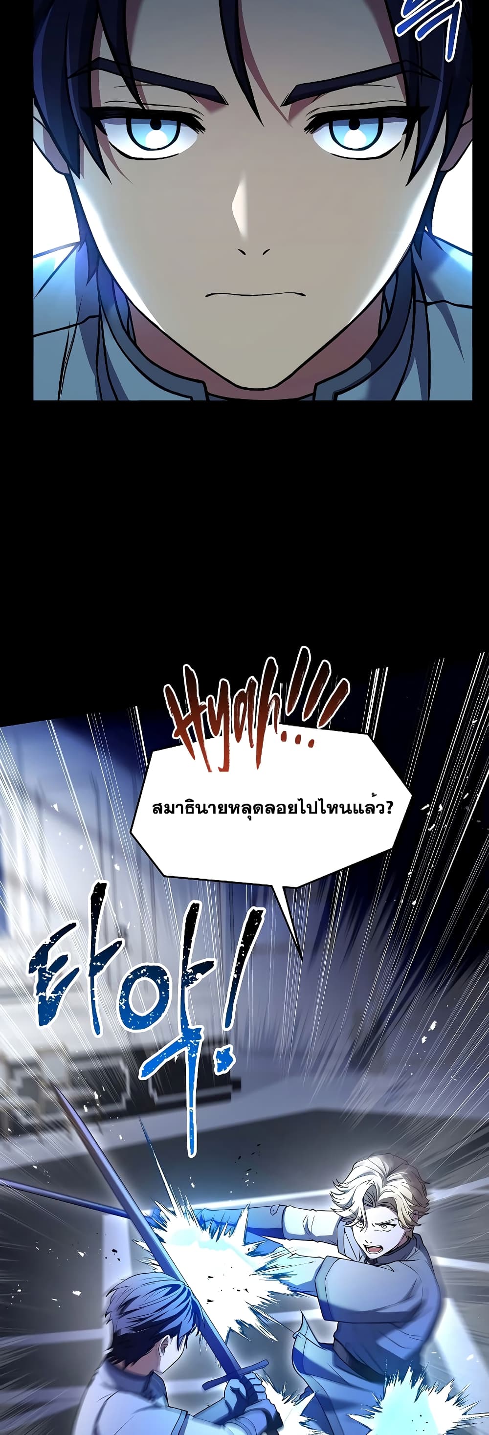 Return of the Legendary Spear Knight 118-118