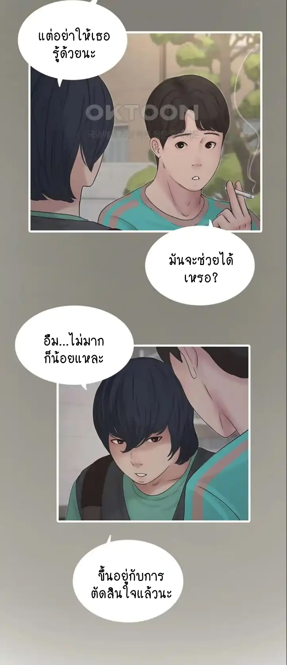 The Hole Diary 36-36