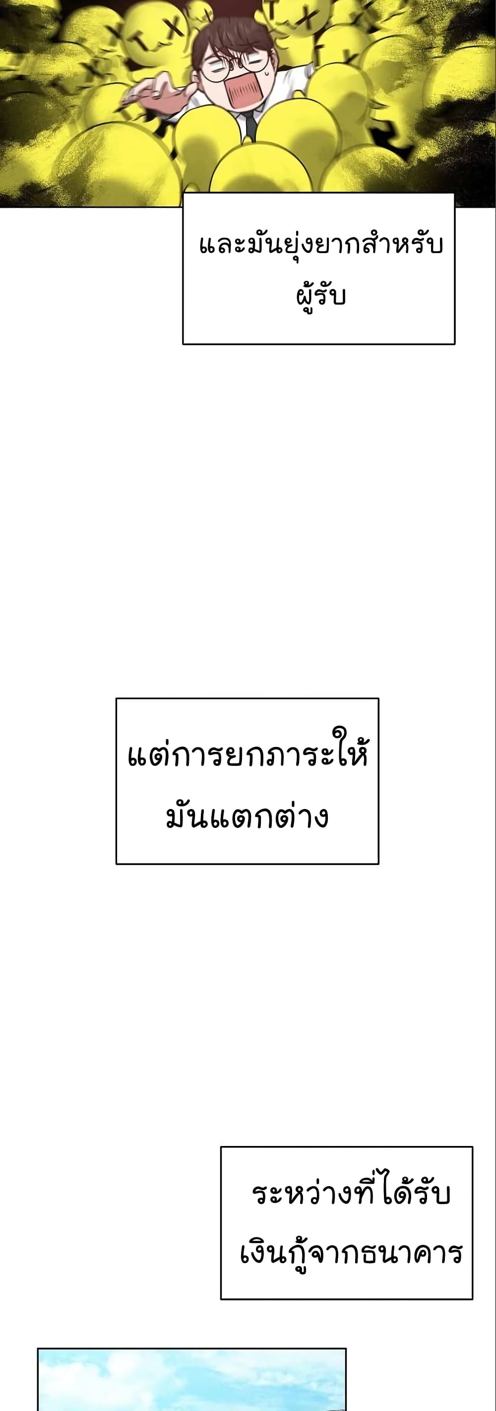 National Tax Service Thug 5-5