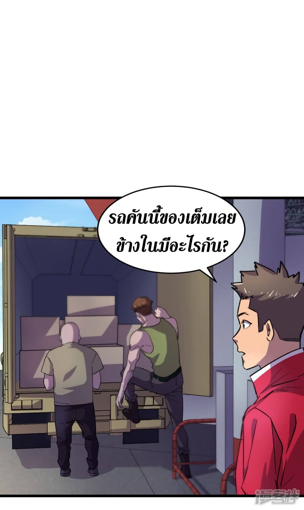 The Last Hero 42-42
