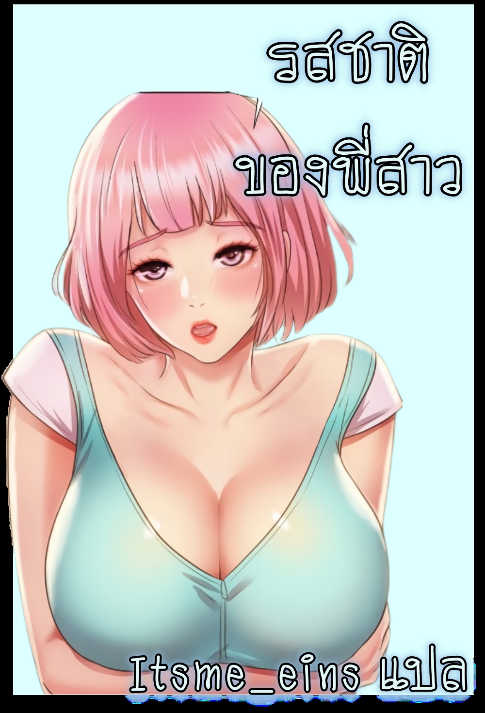 Noona's Taste 12-12