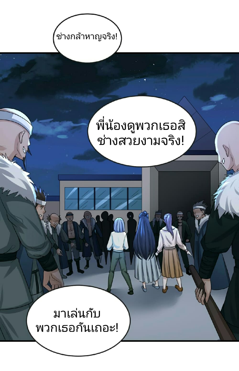 The Age of Ghost Spirits 61-61