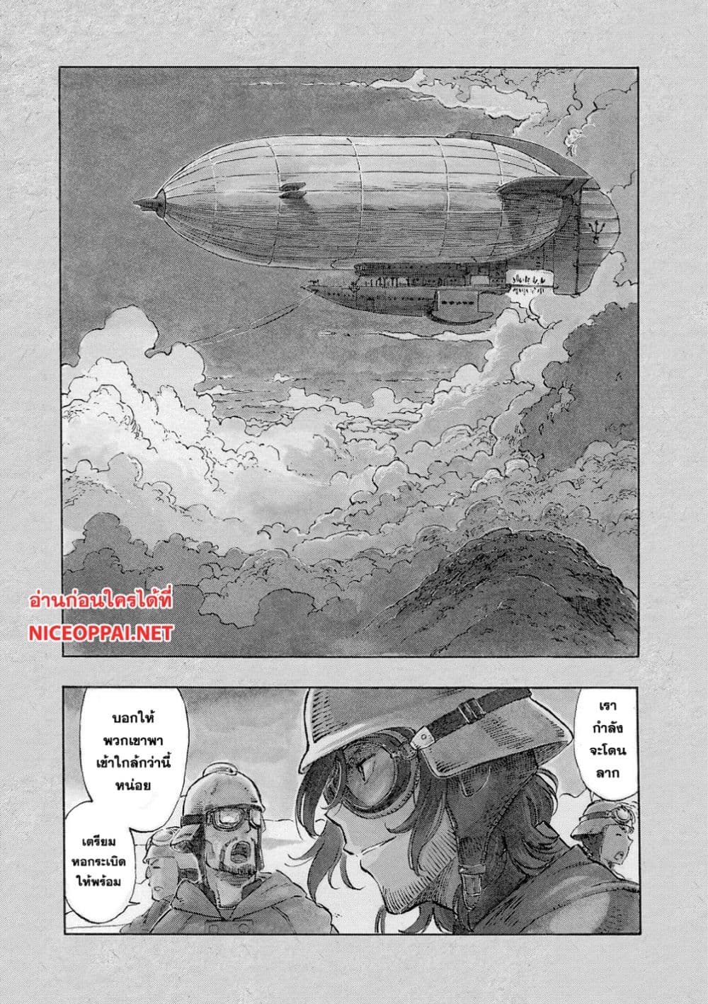 Kuutei Dragons 1-ควีนชาช่า