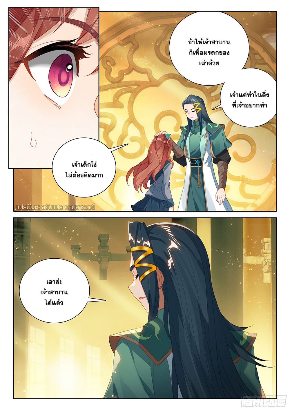 Douluo Dalu 5 - Rebirth of Tang San 100-100