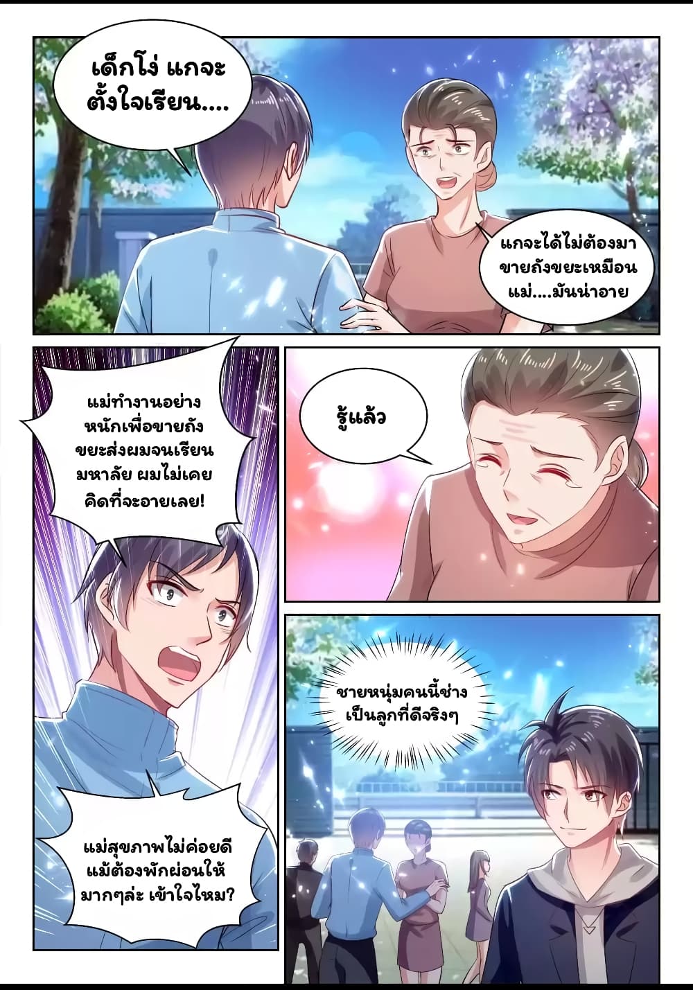 Super Shared Boyfriend System 64-64