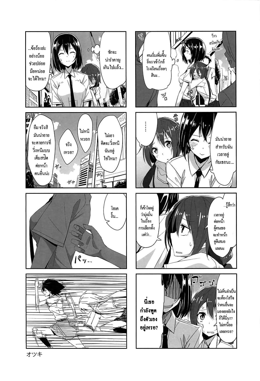 Joukamachi no Dandelion 5-5