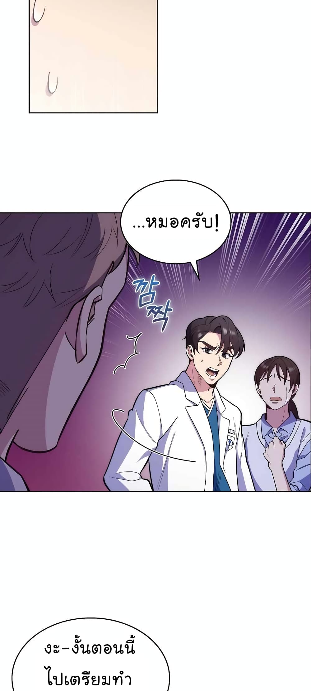 Level-Up Doctor 22-22