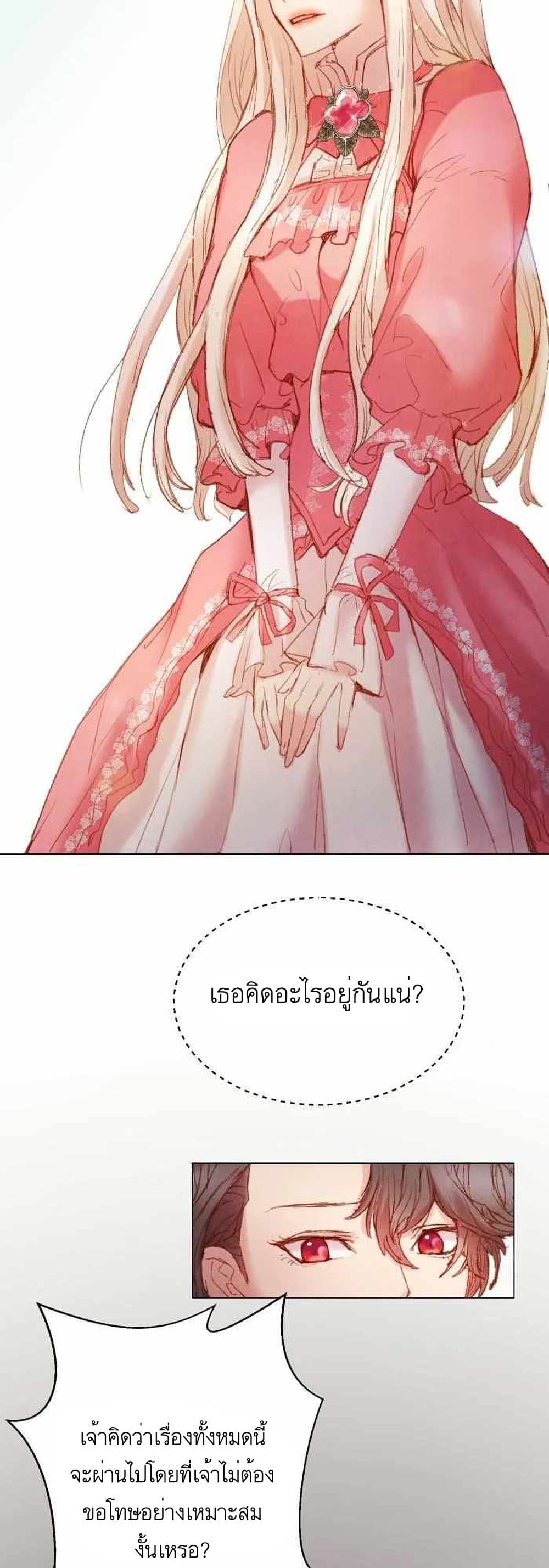 A Fake Princess’s Survival Diary 8-8