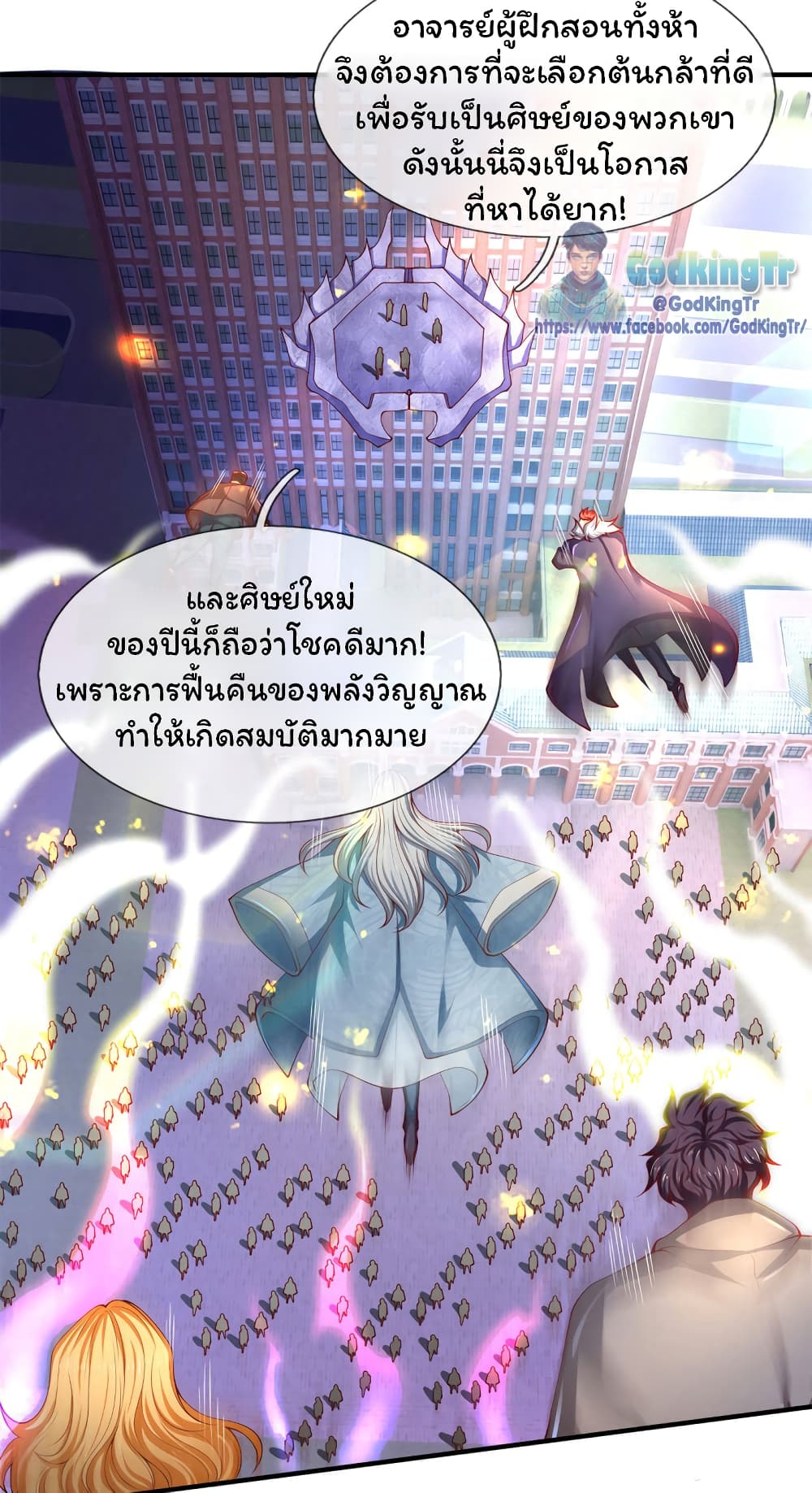 Eternal god King 208-208