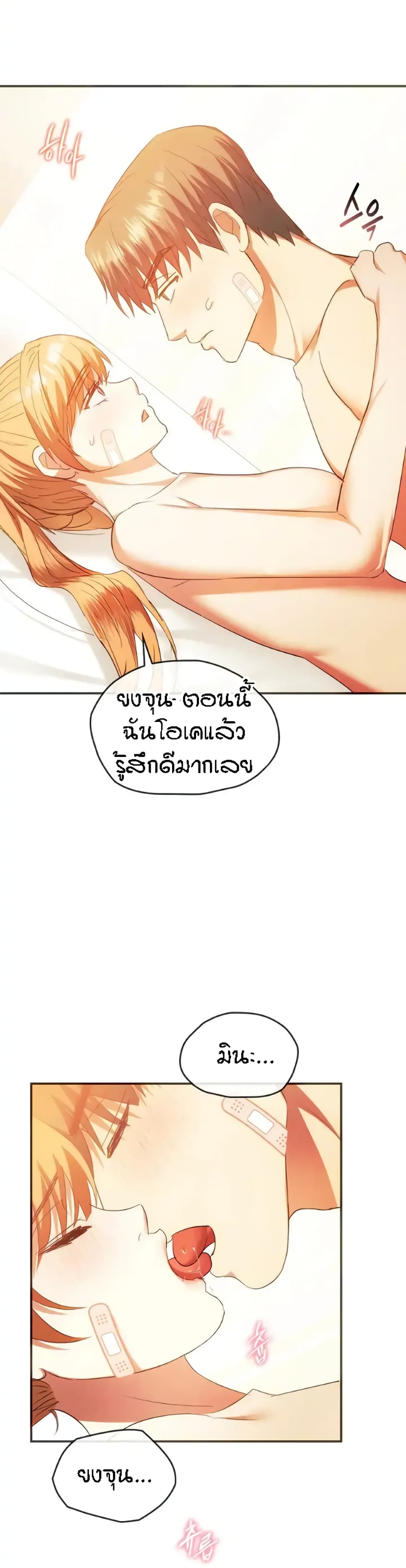 Seducing Mother 24-24