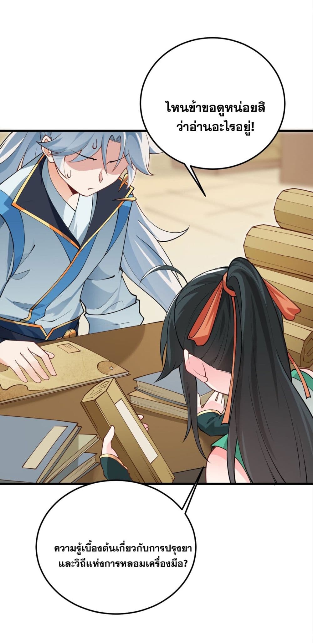 An Invincible Angel With His Harem 8-8