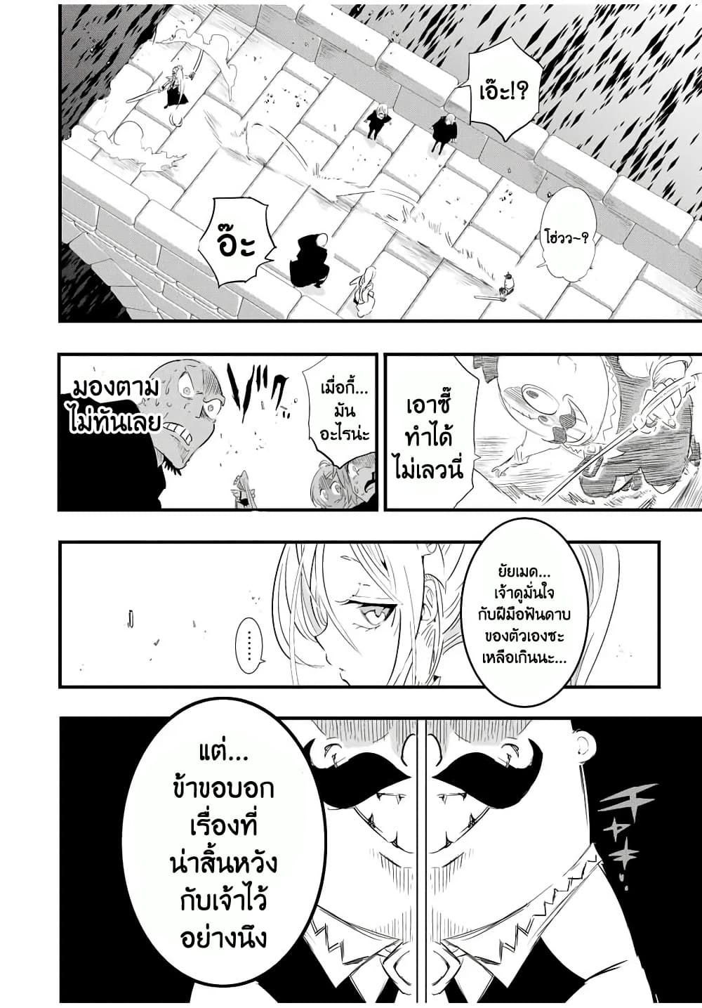 Tensei Shitara dai Nana Ouji dattanode, Kimamani Majutsu o Kiwamemasu 32-32
