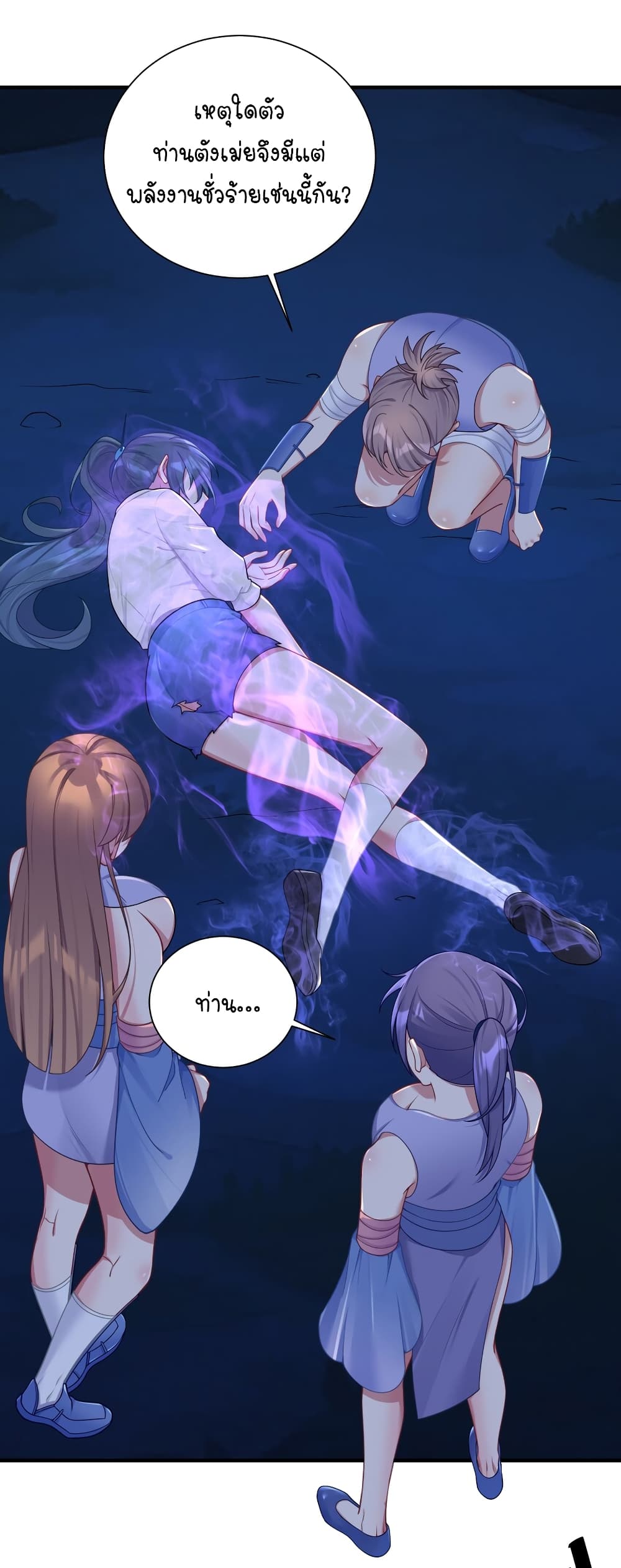 What Happended? Why I become to Girl? 118-118