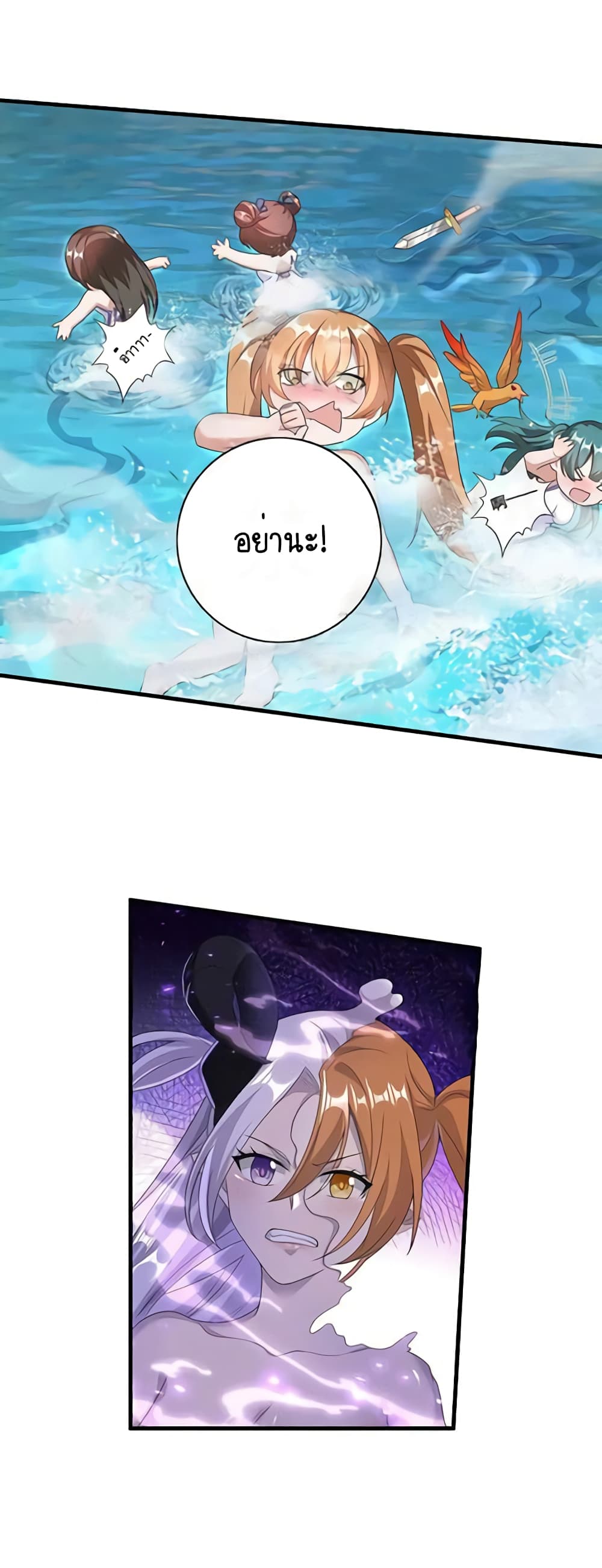 Scientist Come to Cultivate Immortals สุดยอดหัวกะทิในแดนยุทธ 28-28