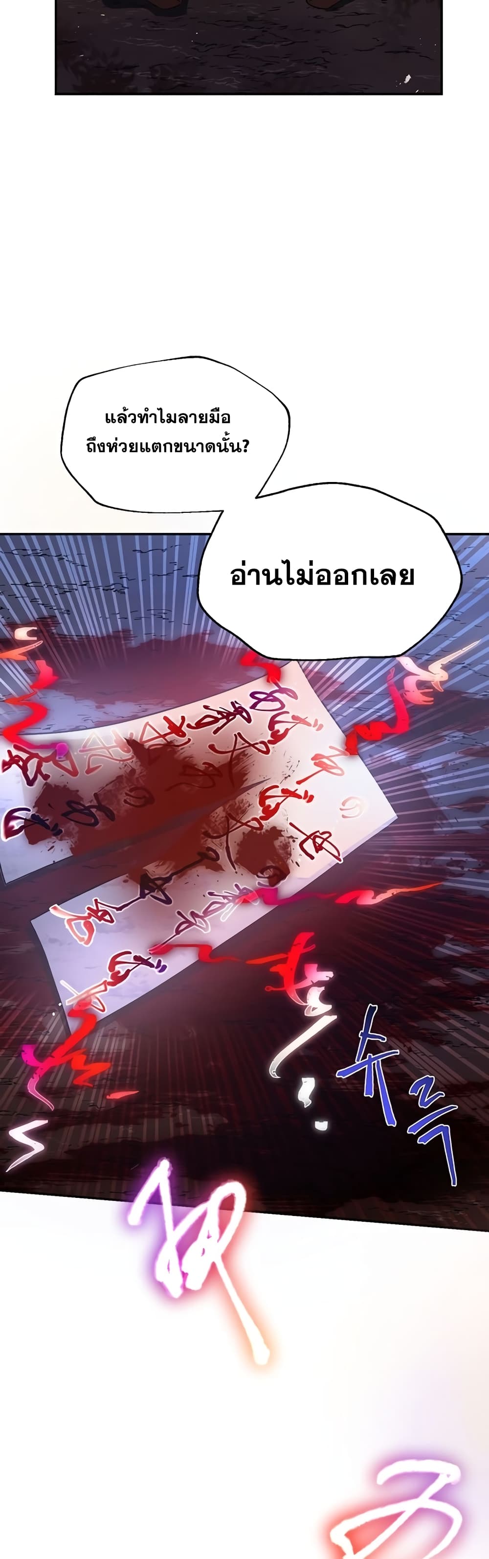 Youngest Son of the NamGung Clan 2-2