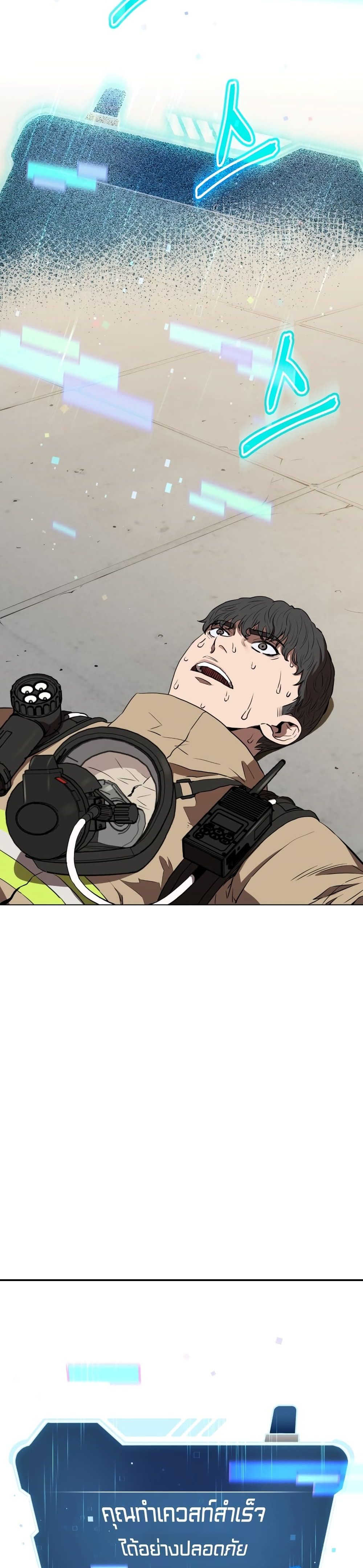 Rescue System 2-2