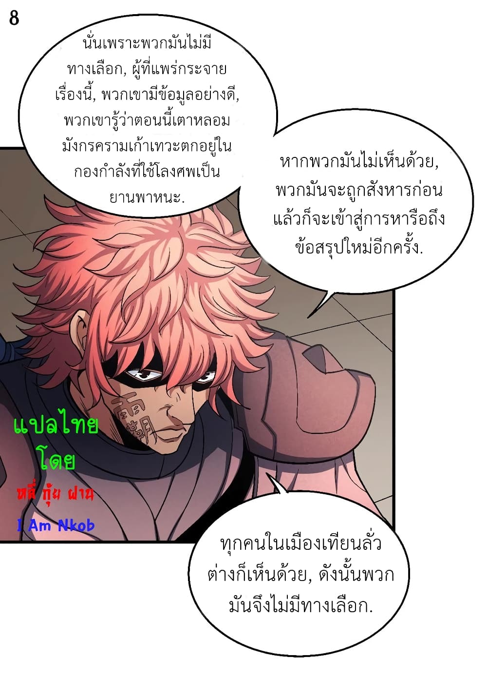 God of Martial Arts 385-385
