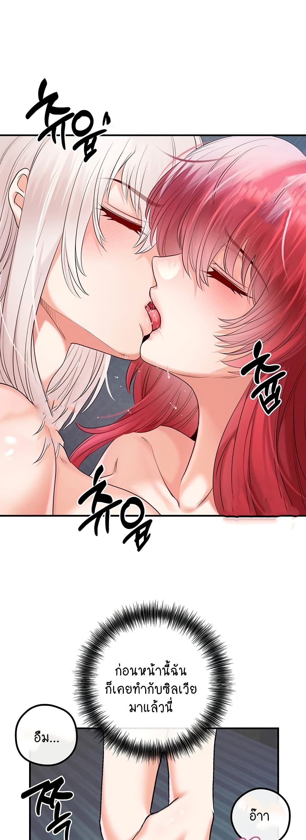 Revenge By Harem 29-29