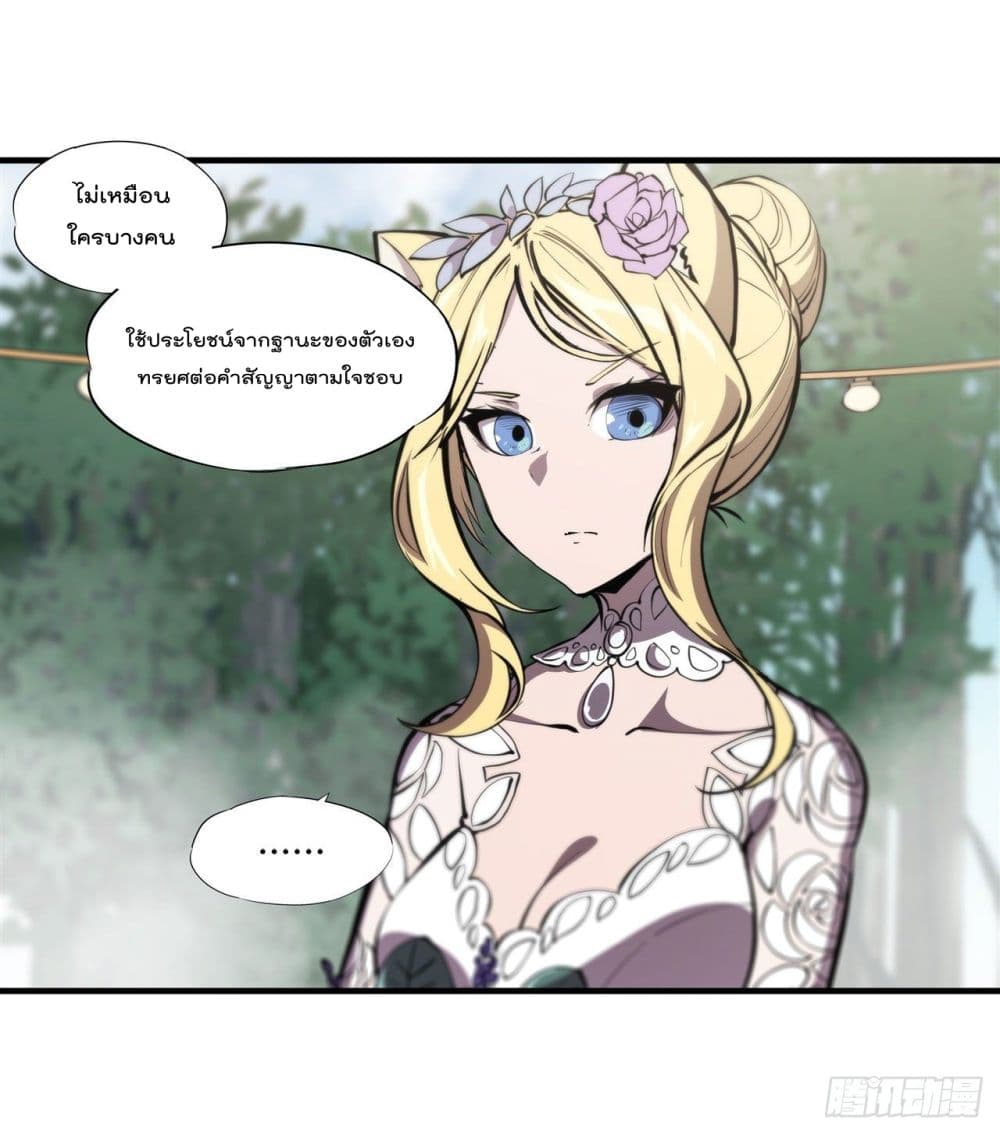 The Strongest Knight Become To Lolicon Vampire ผมคืออัศวินผู้แข็งแกร่งที่ถูกสาปให้กลายเป็นแวมไพร์โลลิ 193-193