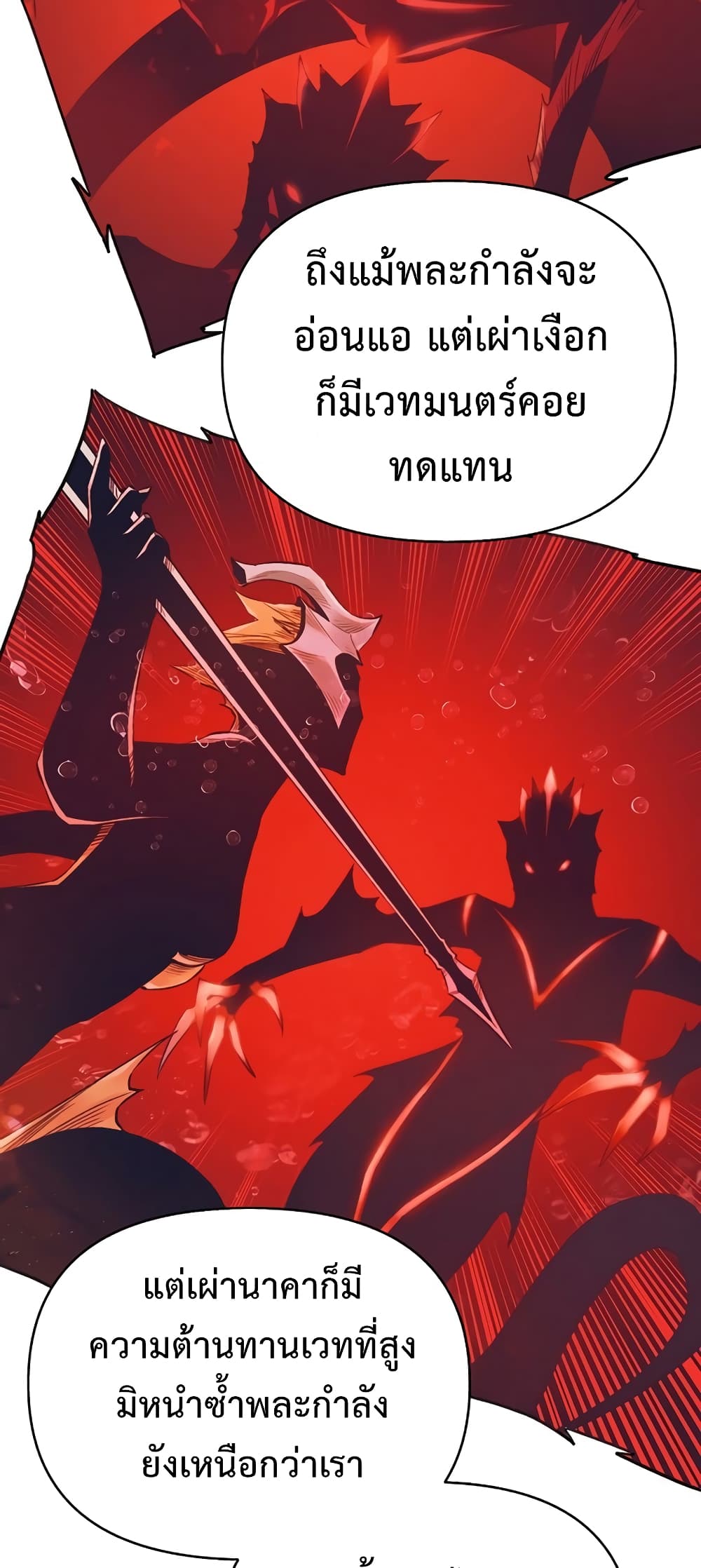 The Healing Priest of the Sun 43-43