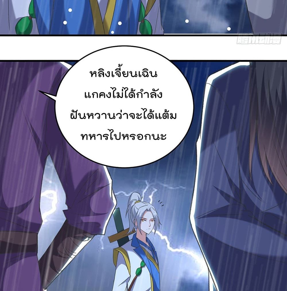 Emperor LingTian จักรพรรดิหลิงเทียน 116-116