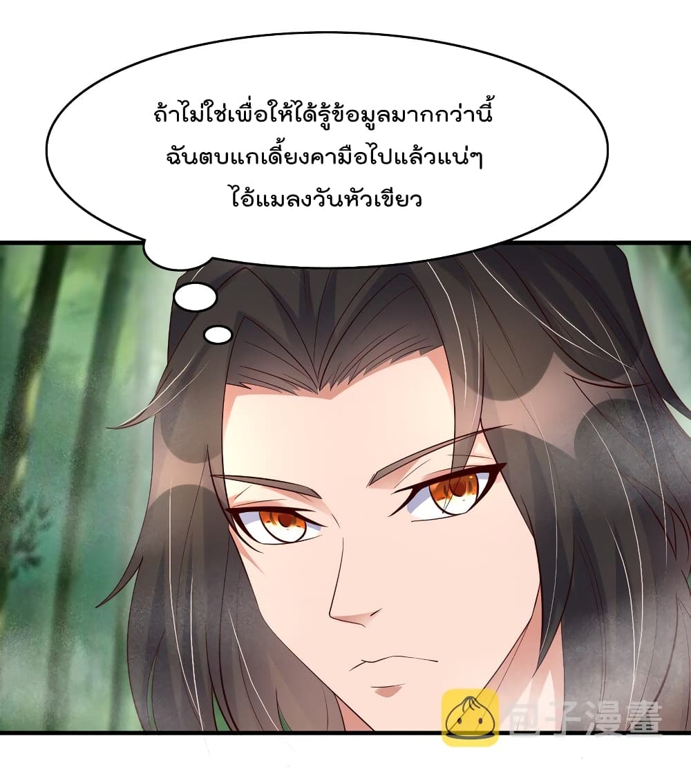 Rebirth Immortal Emperor in the City 27-27