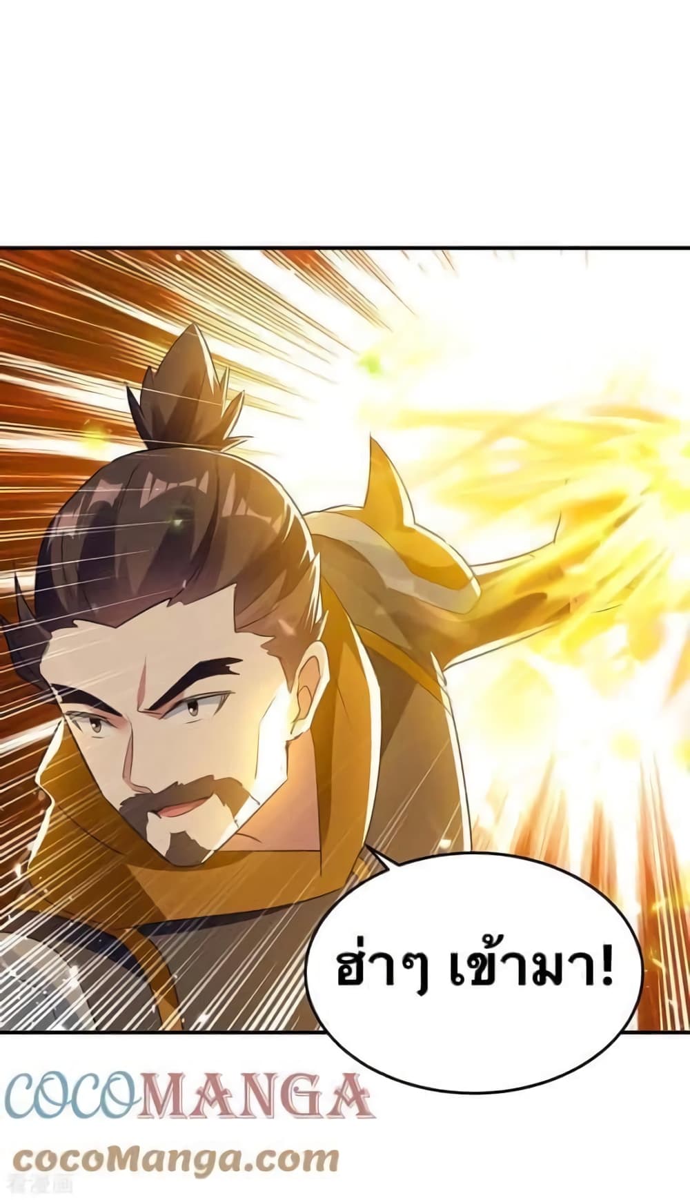 Strongest Leveling 248-248