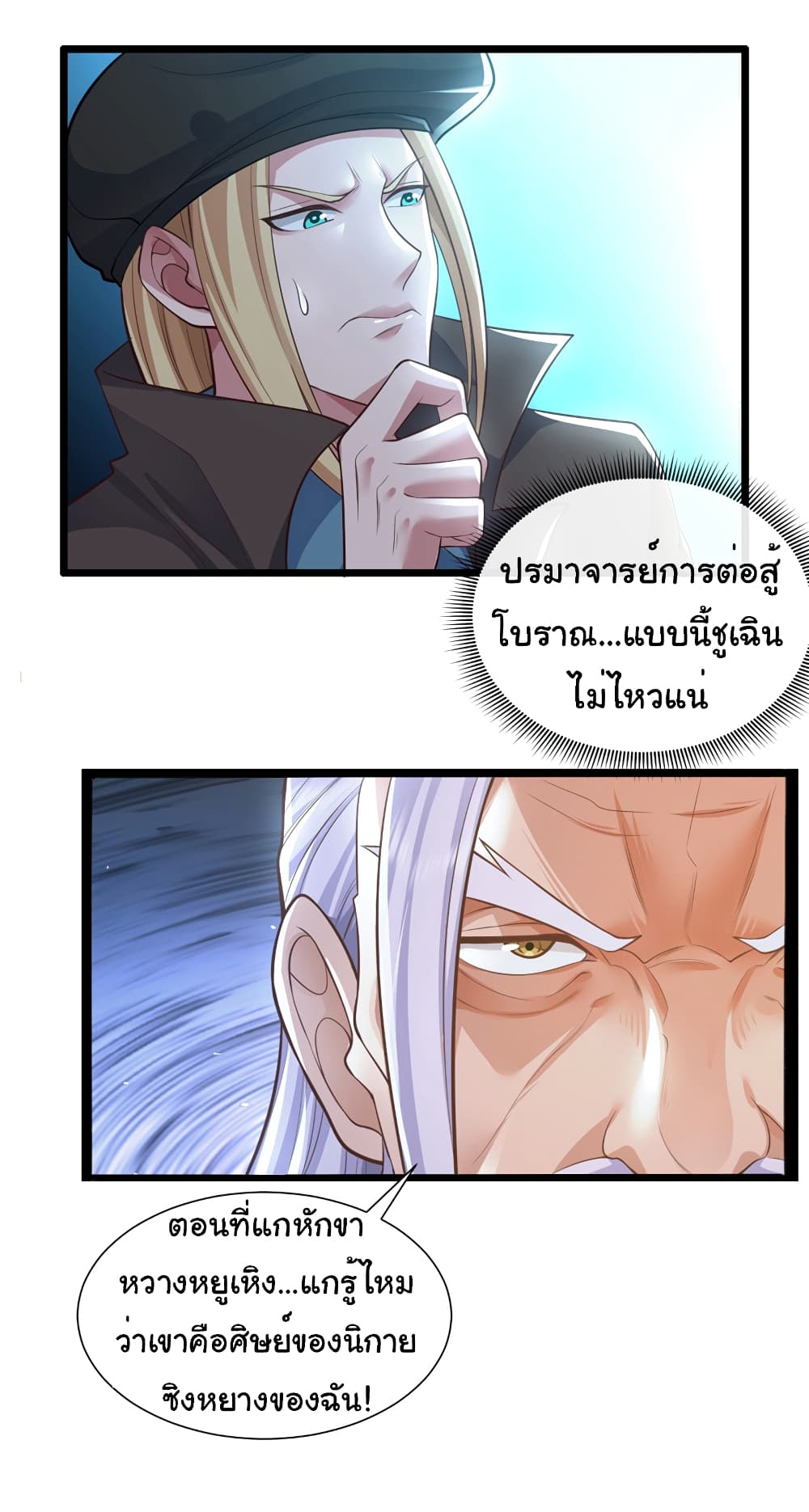 Chu Chen, The Trash Son-in-Law 61-61