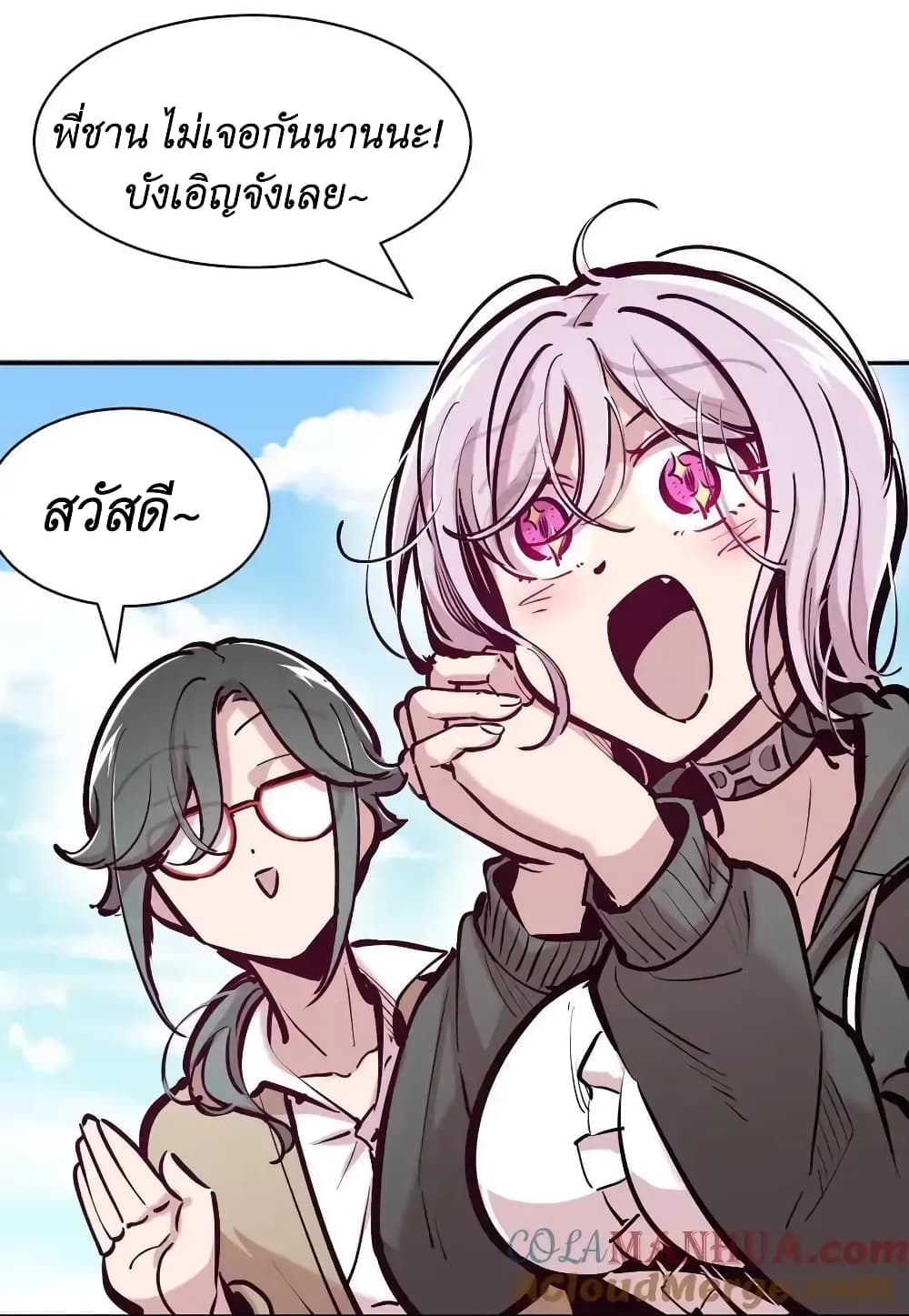 Demon X Angel, Can’t Get Along! 105-105