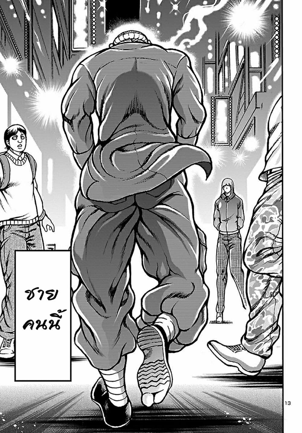 Baki Gaiden: Hana No Chiharu 1-1
