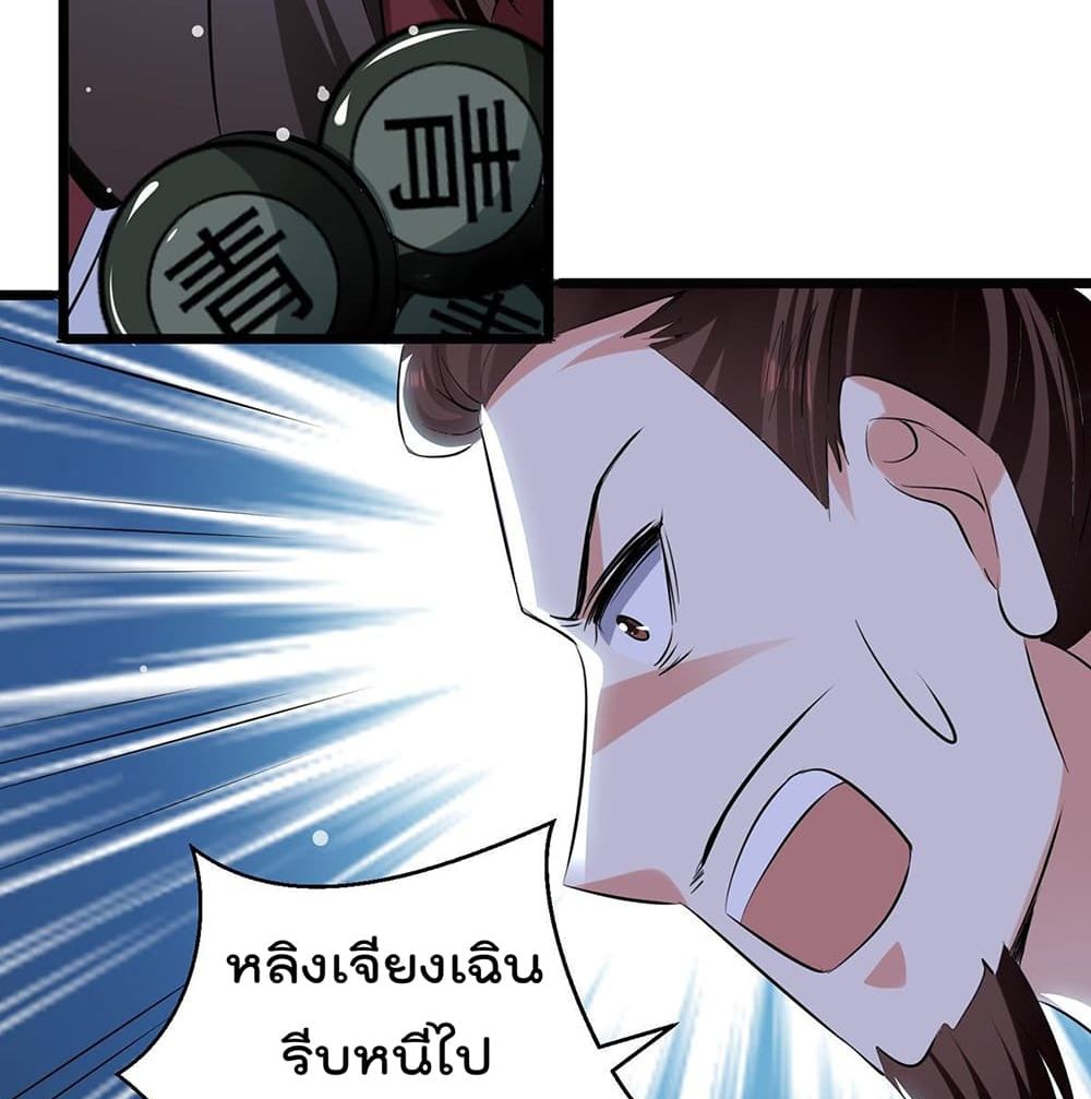 Emperor LingTian จักรพรรดิหลิงเทียน 109-109