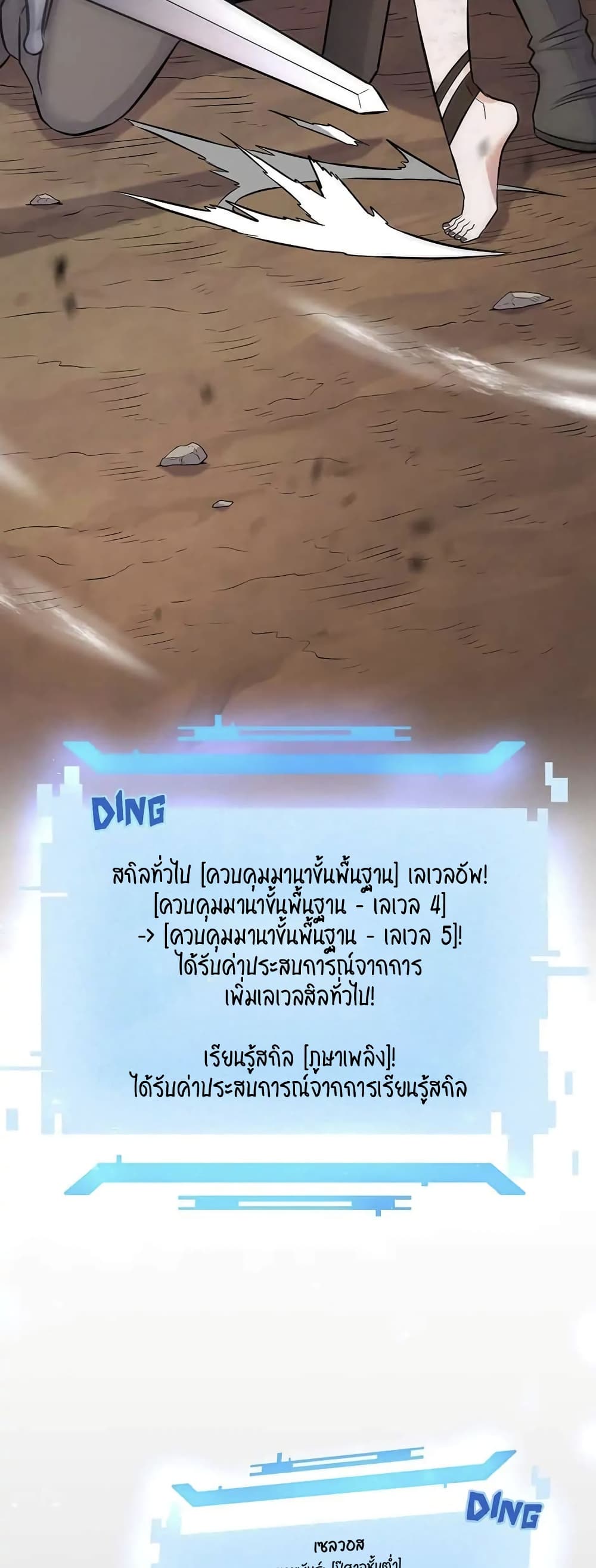 SALVOS (A MONSTER EVOLUTION LITRPG) 14-14
