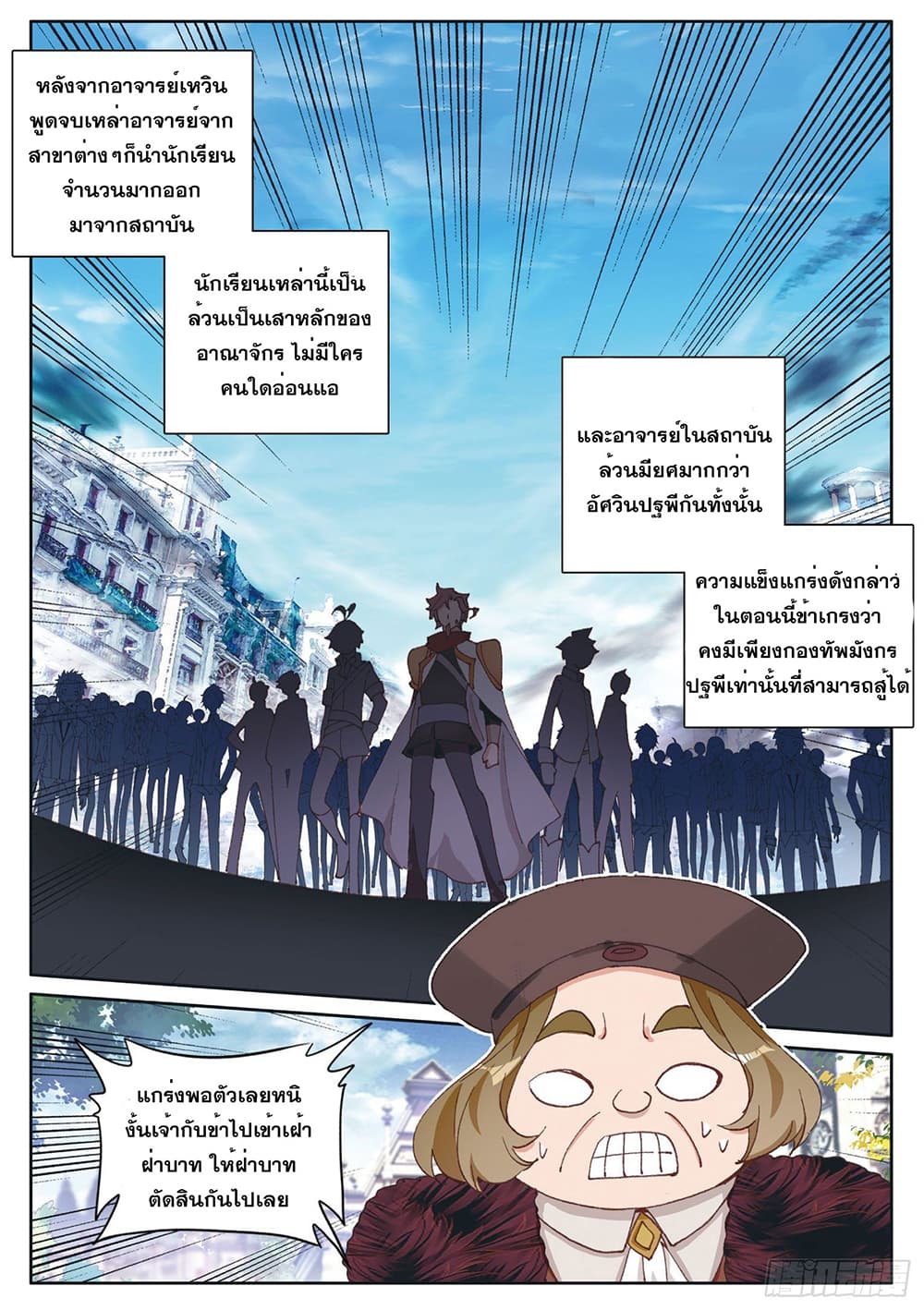 The Child of Light บุตรแห่งแสง 33-33