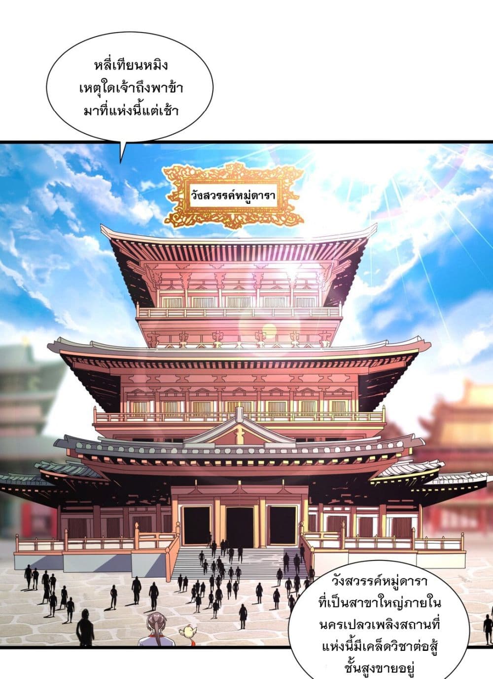 The Ten Thousand of Eternal God 17-17