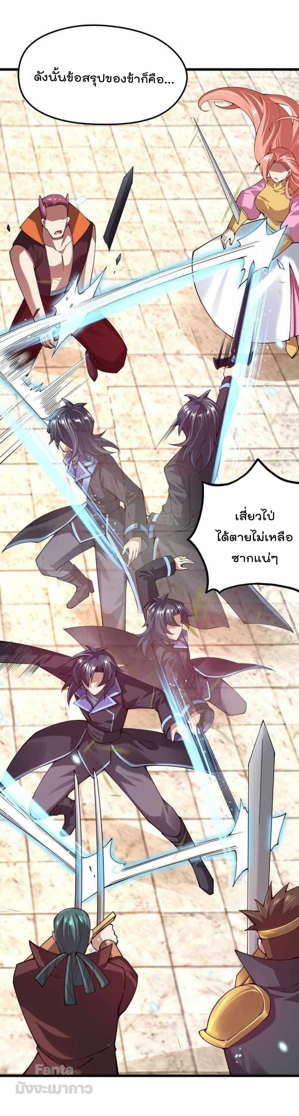 Sword God’s Life Is Not That Boring 36-36