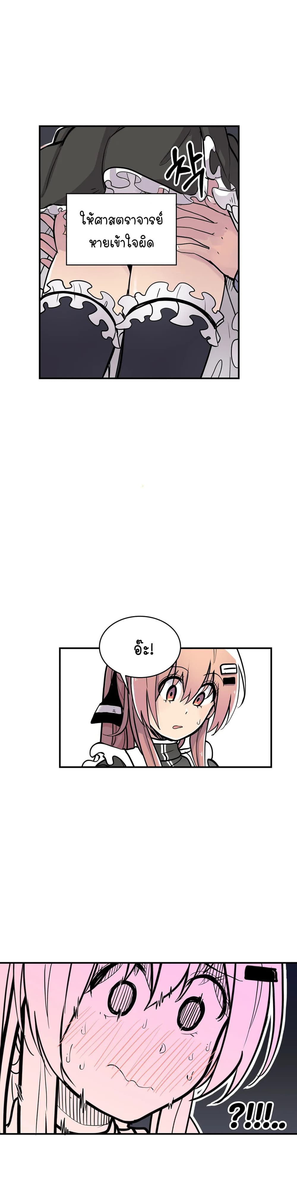 Erotic Manga Club ชมรมการ์ตูนอีโรติก 33-33